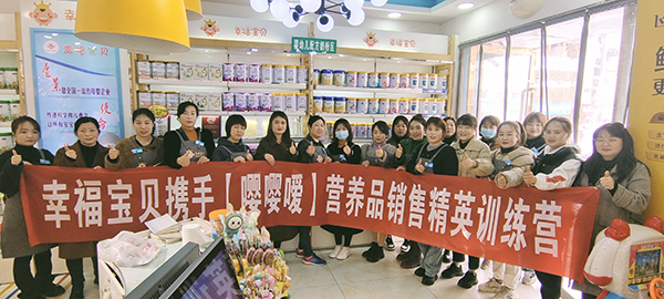 嘤嘤嗳营养品团队.jpg 嘤嘤嗳营养品团队.jpg