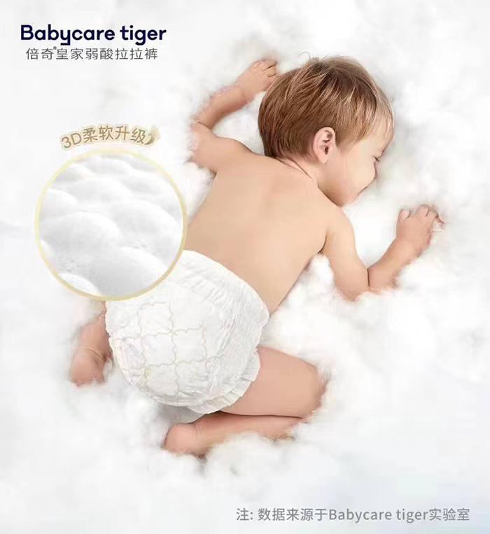 Babycare tiger倍奇动物王国系列皇家弱酸纸尿裤/拉拉裤全新上市！