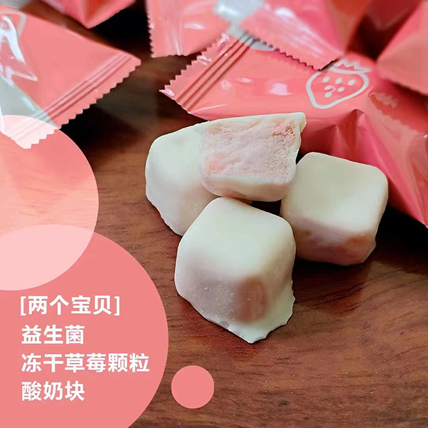 兩個寶貝益生菌凍干草莓顆粒酸奶塊.jpg