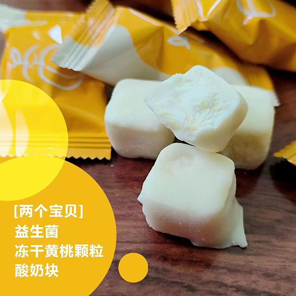 兩個(gè)寶貝益生菌凍干黃桃顆粒酸奶塊.jpg