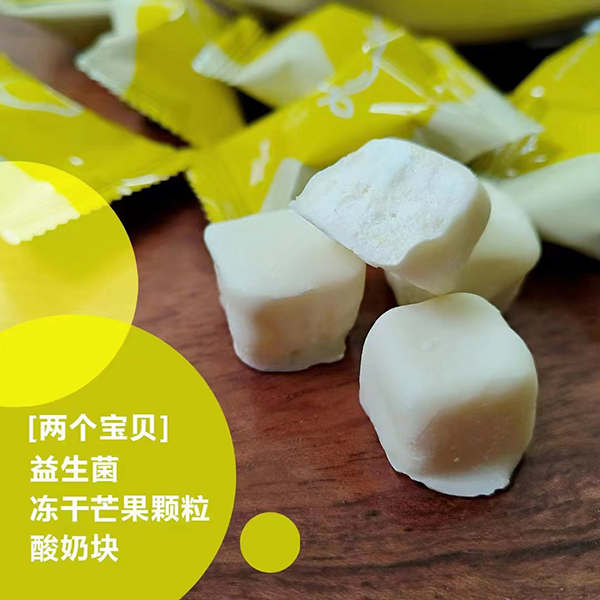   兩個寶貝益生菌凍干芒果顆粒酸奶塊
