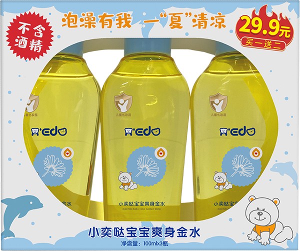 小奕噠寶寶爽身金水