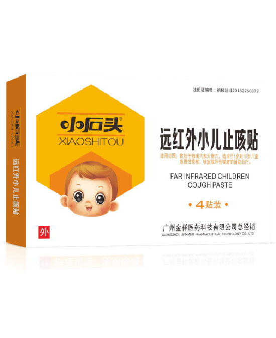 小石头远红外小儿止咳贴.jpg 小石头远红外小儿止咳贴.jpg