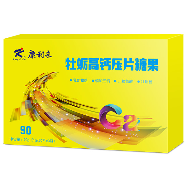 康利來(lái)牡蠣高鈣壓片糖果.jpg