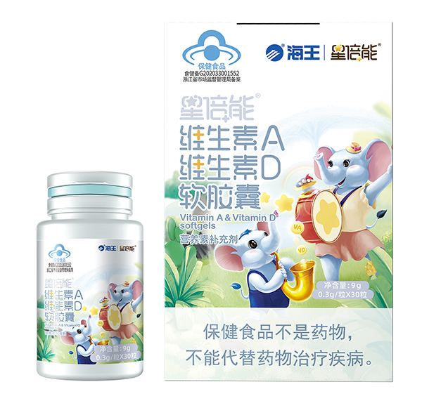 海王星维生素A维生素D软胶囊1.jpg