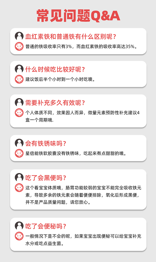 海王星倍能铁软胶囊14.jpg