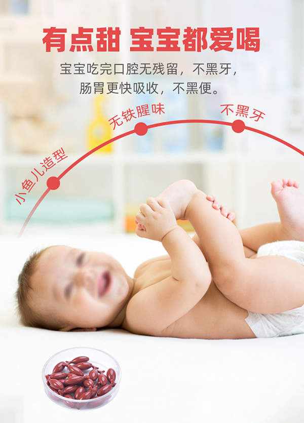 海王星倍能铁软胶囊08.jpg