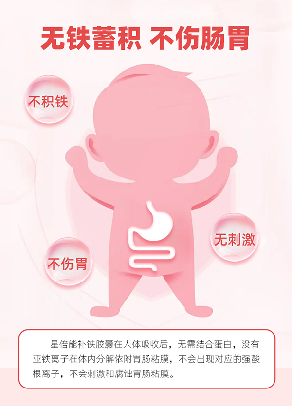 海王星倍能铁软胶囊09.jpg