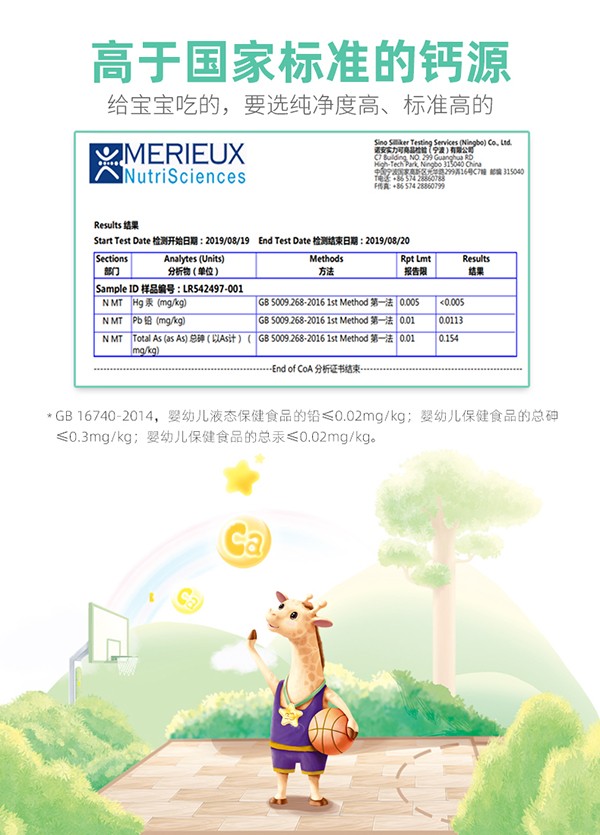 海王星倍能钙软胶囊06.jpg