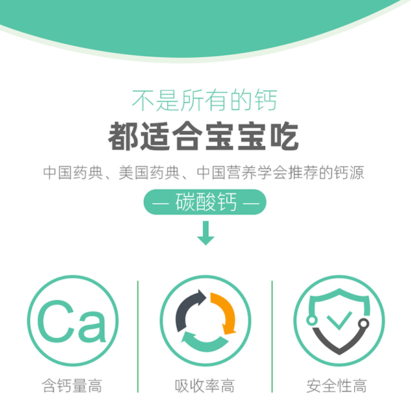 海王星倍能钙软胶囊05.jpg