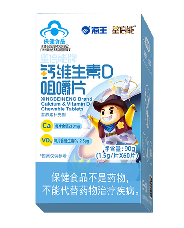 海王星倍能钙维生素D咀嚼片2.jpg