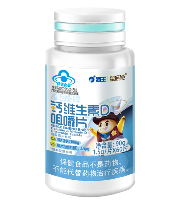 海王星倍能钙维生素D咀嚼片3.jpg