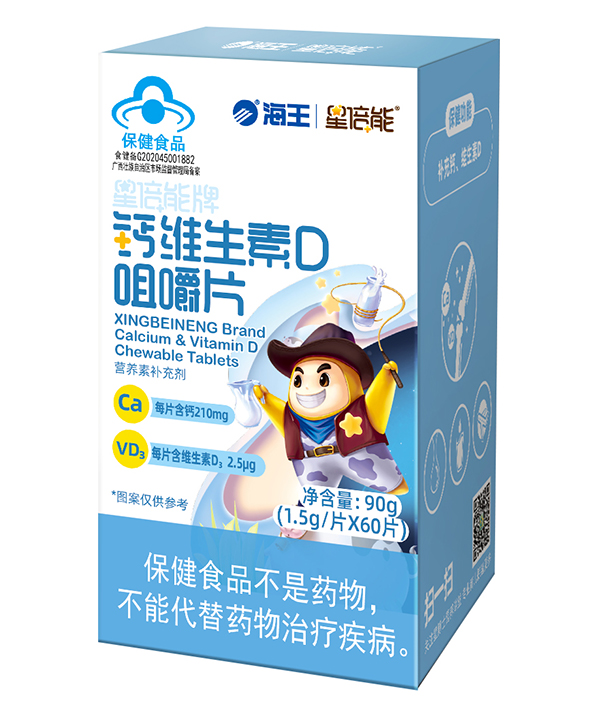 海王星倍能钙维生素D咀嚼片1.jpg