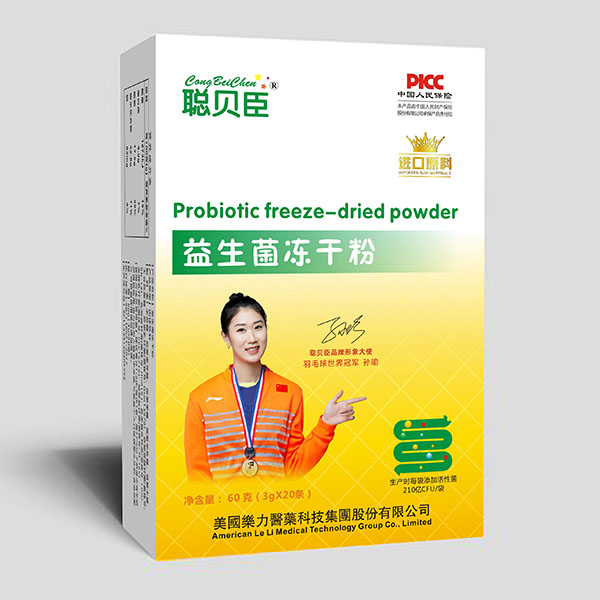 聰貝臣益生菌凍干粉.jpg