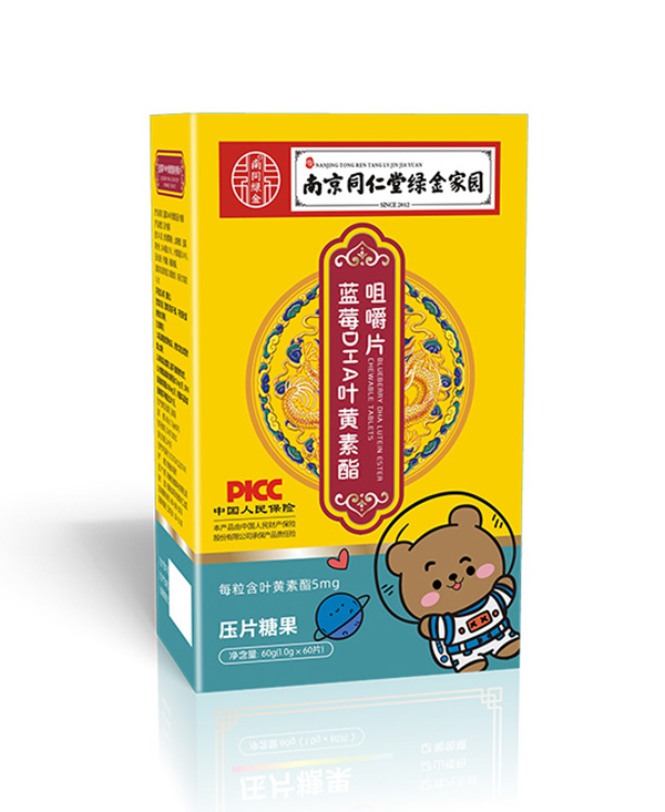  南京同仁堂綠金家園藍莓DHA葉黃素酯咀嚼片