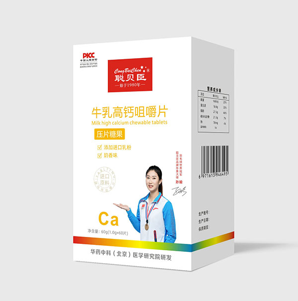  聰貝臣牛乳高鈣咀嚼片