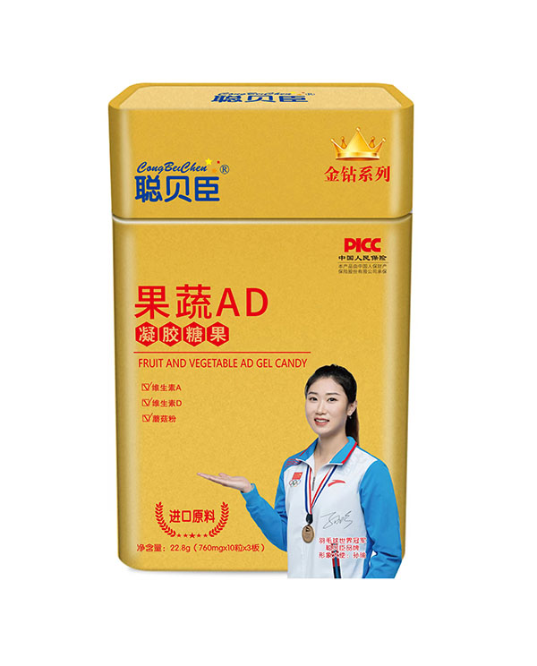  聰貝臣果蔬AD凝膠糖果 鐵盒裝