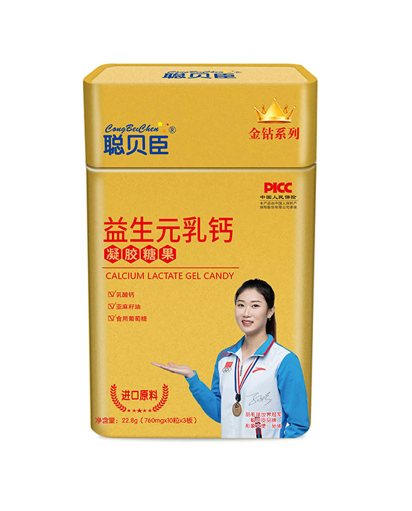  聰貝臣益生元乳鈣凝膠糖果 