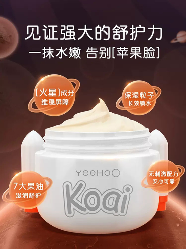 英氏Koai多效精華霜.jpg