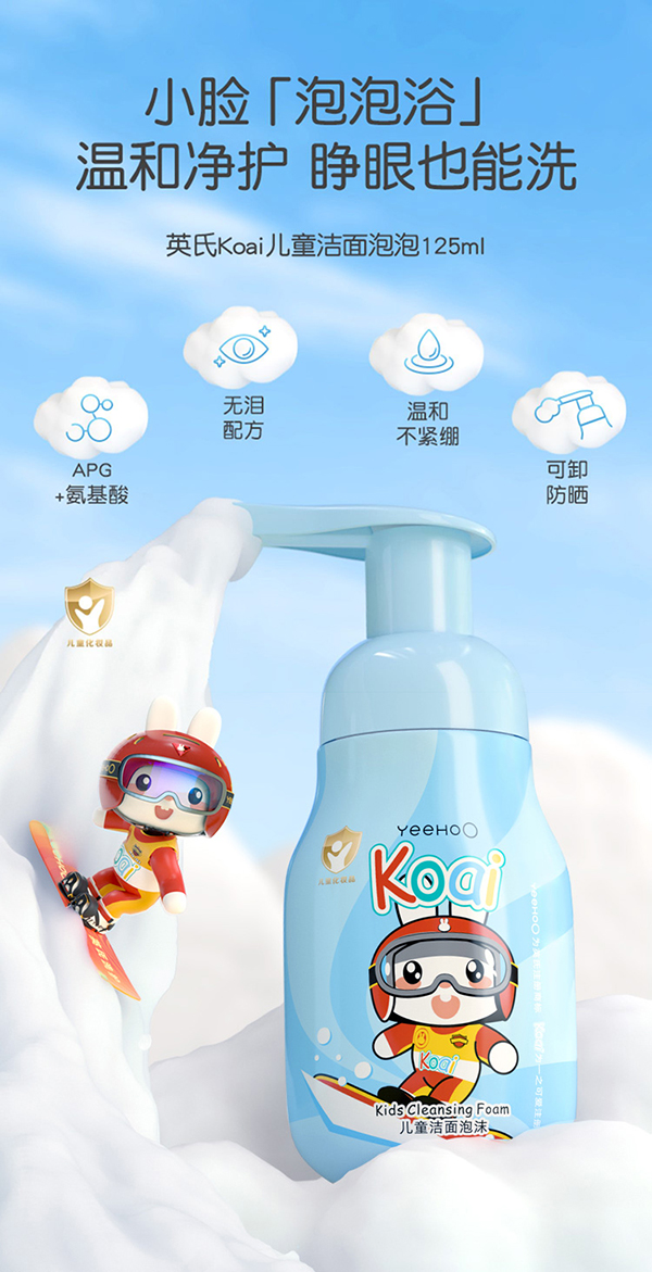 英氏Koai兒童潔面泡泡.jpg