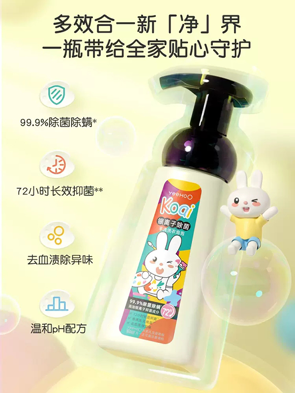 英氏兒童內衣褲洗衣液.webp.jpg