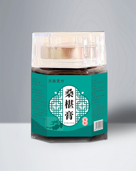 天施膏方桑椹膏.jpg