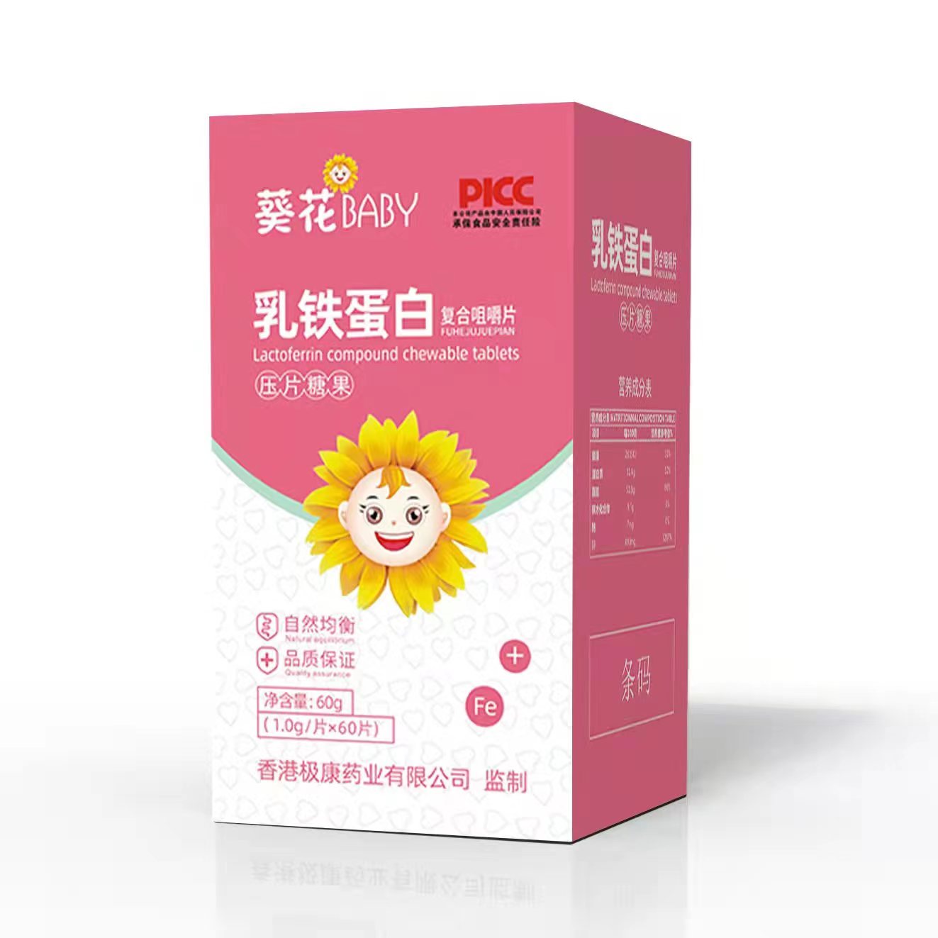  葵花BABY乳鐵蛋白壓片糖果