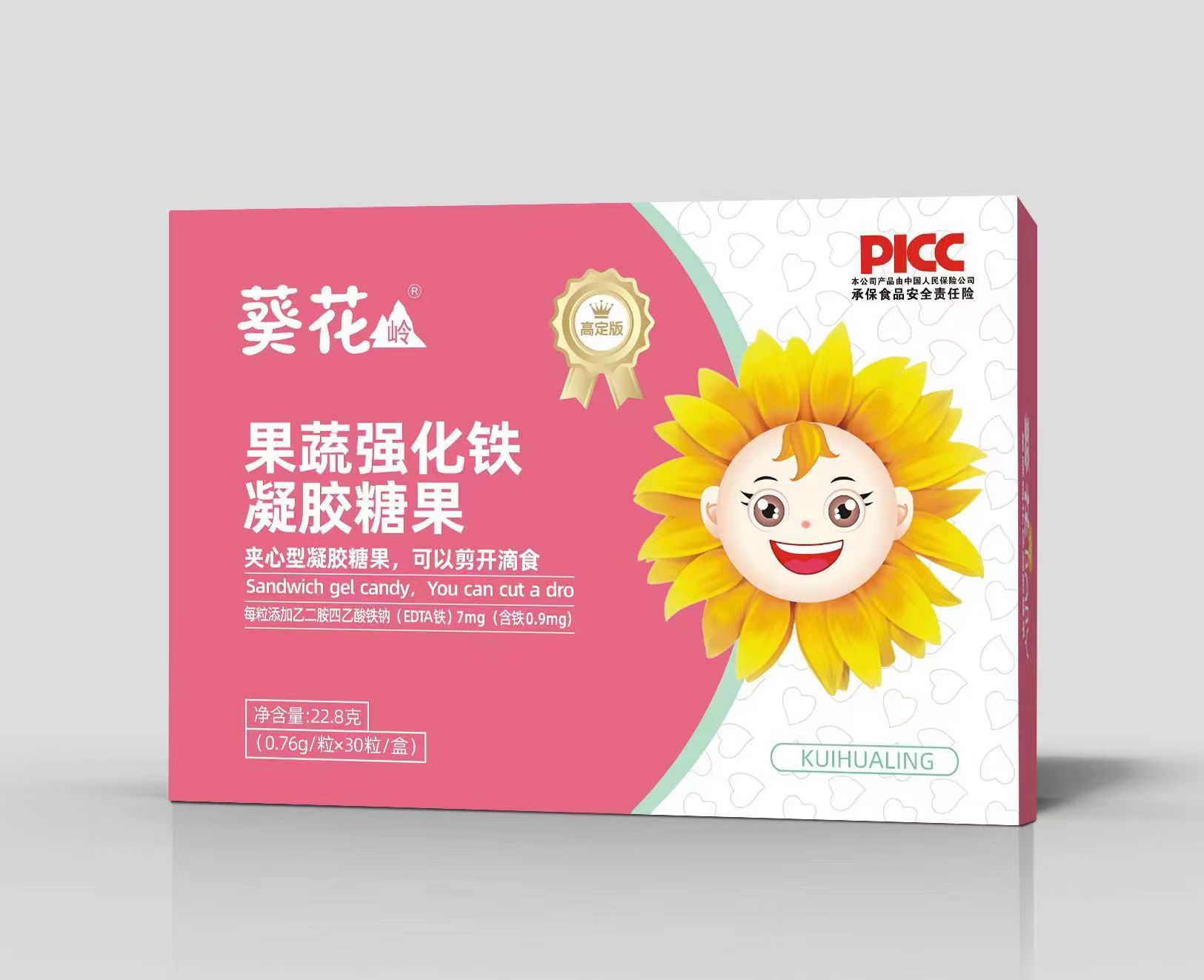  葵花嶺果蔬強(qiáng)化鐵凝膠糖果
