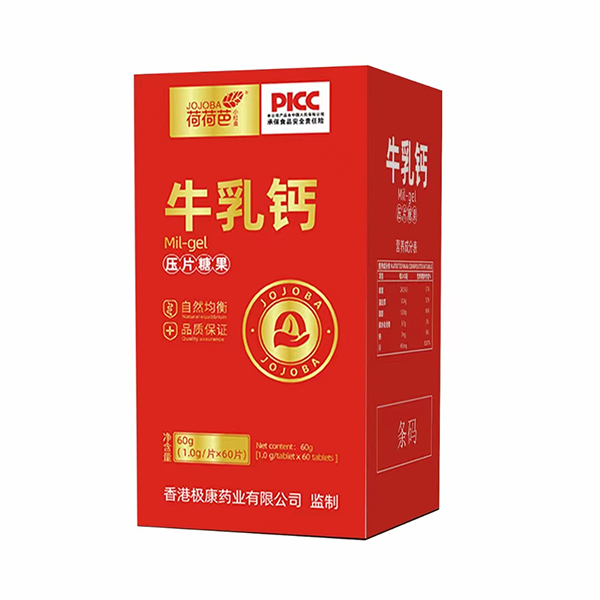 荷荷芭牛乳鈣壓片糖果.jpg 荷荷芭牛乳鈣壓片糖果.jpg