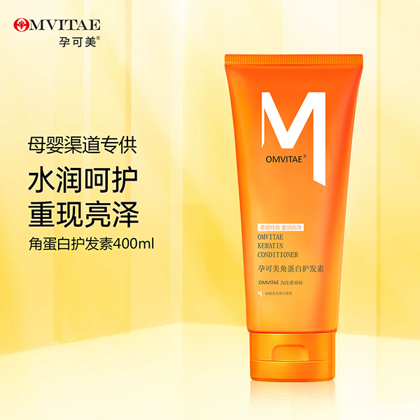  孕可美角蛋白護(hù)發(fā)素