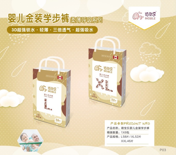 萌寶樂(lè)金裝嬰兒拉拉褲介紹.jpg