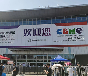  蓓澳儿婴童展展厅门口