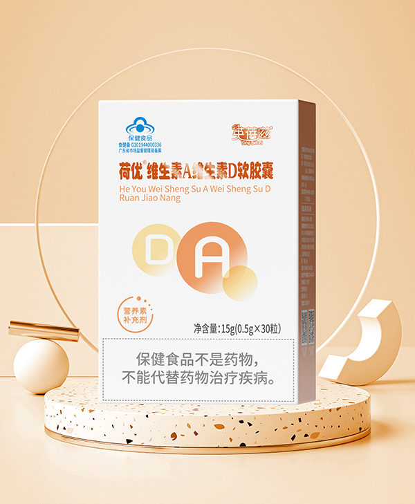 英蓓滋荷優(yōu)維生素A維生素D軟膠囊.jpg