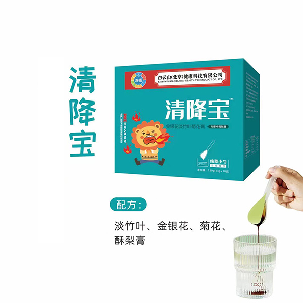 白云山純萃小勺清降寶金銀花淡竹葉菊花膏.jpg
