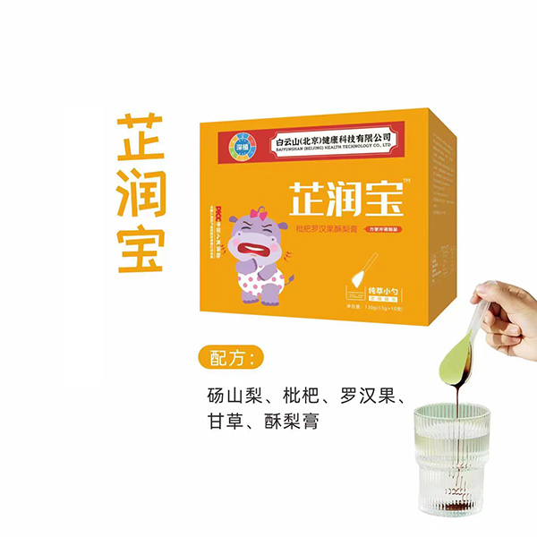 白云山純萃小勺芷潤(rùn)寶枇杷羅漢果酥梨膏.jpg