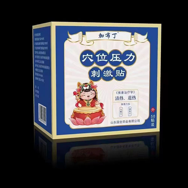 加布丁穴位壓力刺激貼 清熱、退熱.jpg