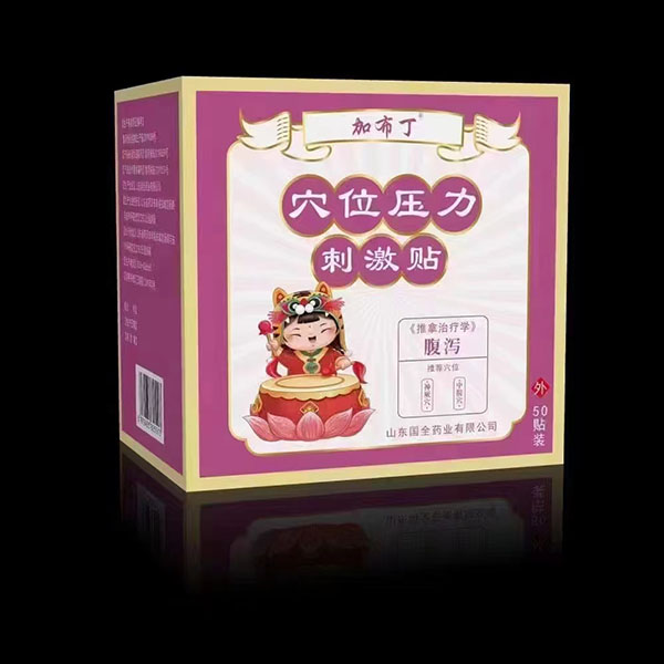 加布丁穴位壓力刺激貼 腹瀉.jpg