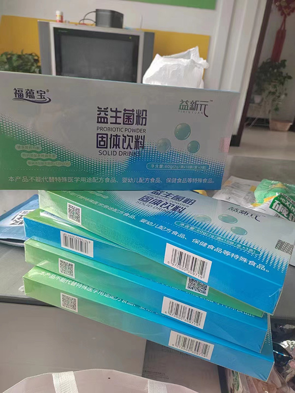 福蕴宝益新元益生菌粉1.jpg