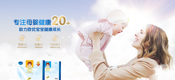 欧优天使.jpg 欧优天使.jpg