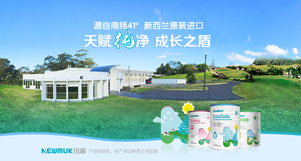 纽盾营养品.jpg 纽盾营养品.jpg