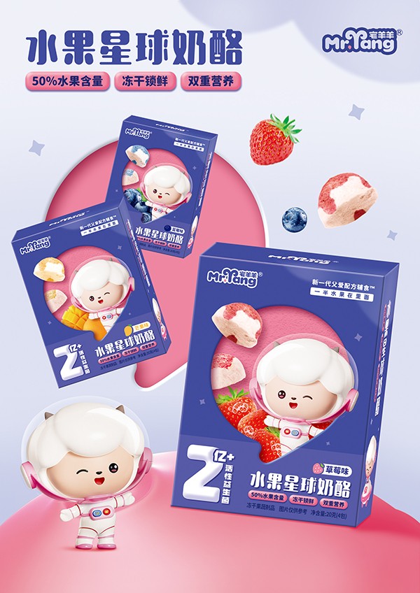 宅羊羊水果星球奶酪海報.jpg