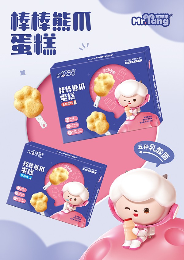  宅羊羊棒棒熊爪蛋糕海報(bào)
