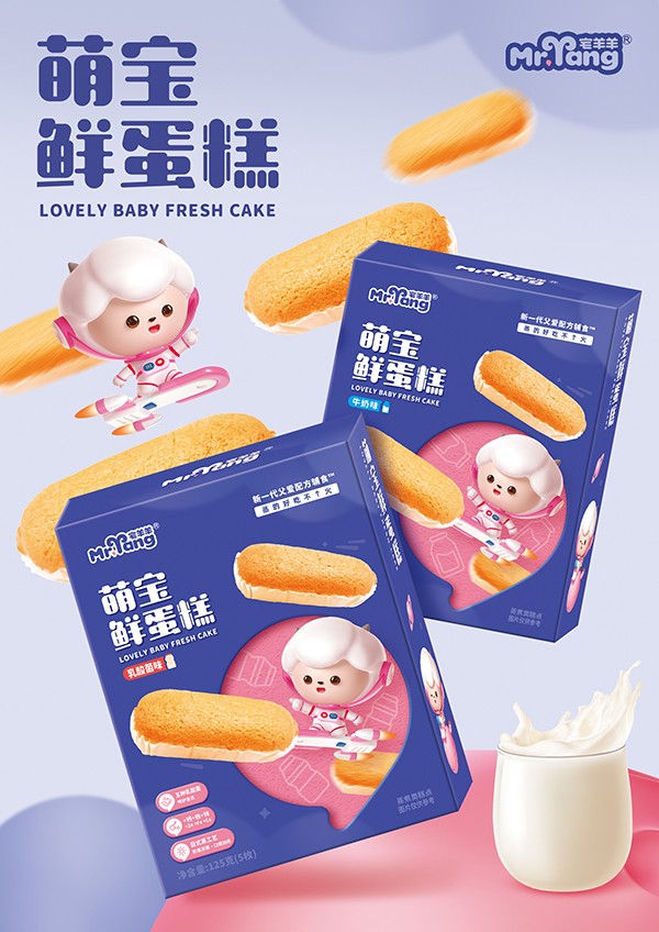  宅羊羊萌寶鮮蛋糕海報
