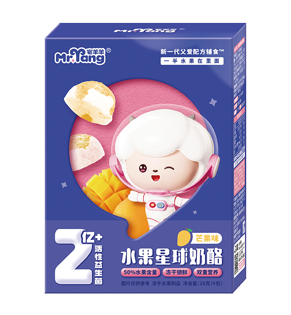  宅羊羊水果星球奶酪 芒果味
