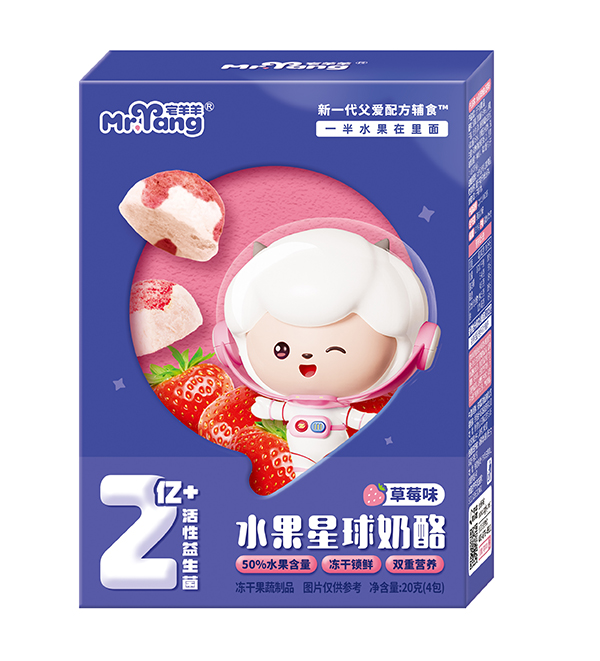宅羊羊水果星球奶酪 草莓味