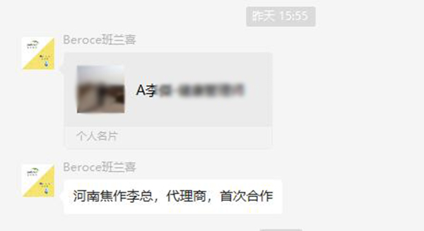 班兰喜合作河南焦作李总.jpg 班兰喜合作河南焦作李总.jpg