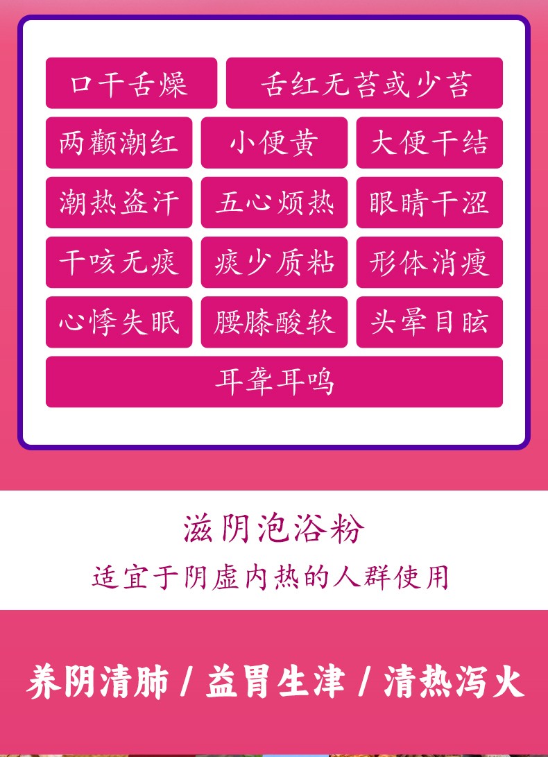 常貝滋陰泡浴粉詳情_(kāi)02.jpg