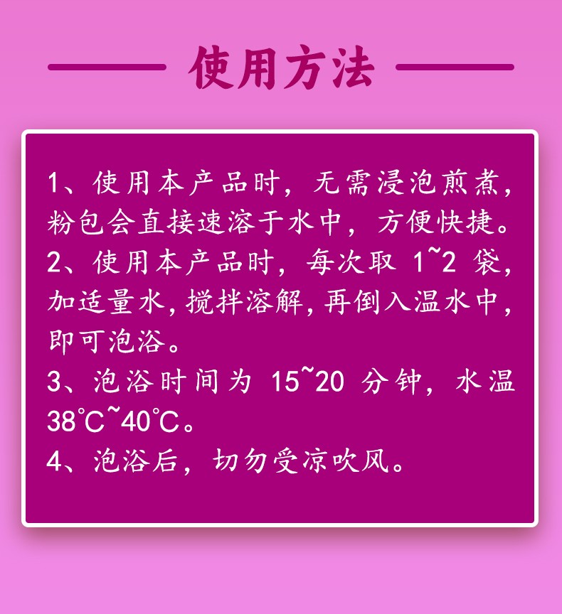 常貝滋陰泡浴粉詳情_(kāi)08.jpg