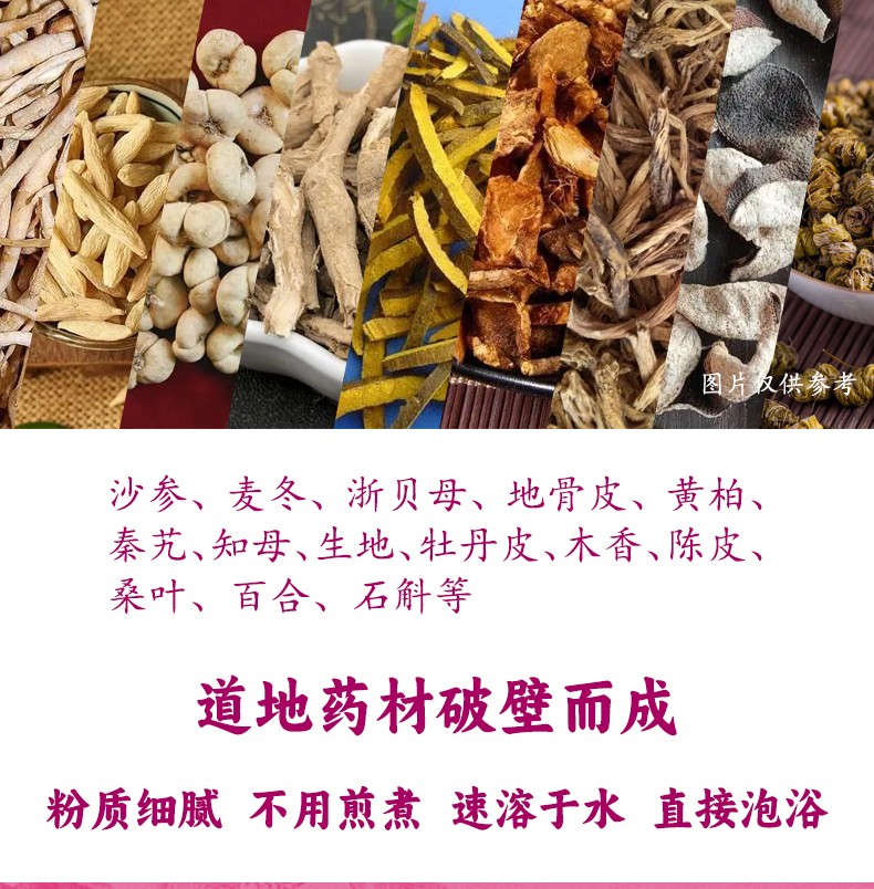 常貝滋陰泡浴粉詳情_(kāi)03.jpg