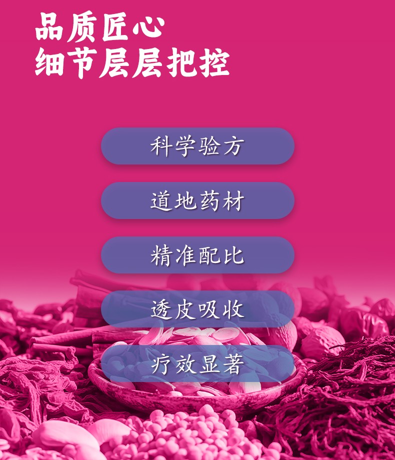 常貝滋陰泡浴粉詳情_(kāi)05.jpg